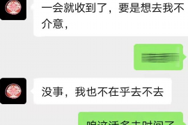 盐边专业要账公司